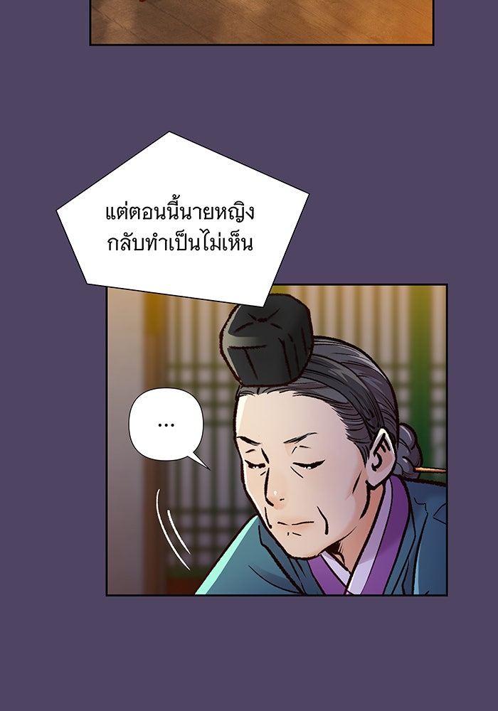 นางในหัวใจแกร่ง [The Red Sleeve] - หน้า 35