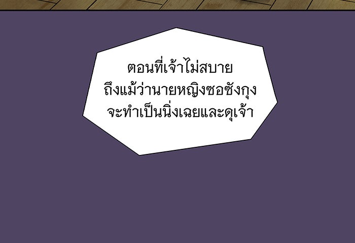 นางในหัวใจแกร่ง [The Red Sleeve] - หน้า 37