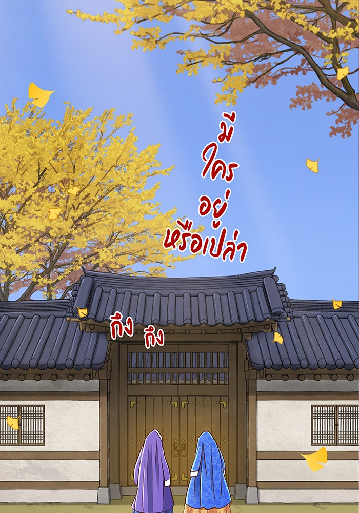 นางในหัวใจแกร่ง [The Red Sleeve] - หน้า 4