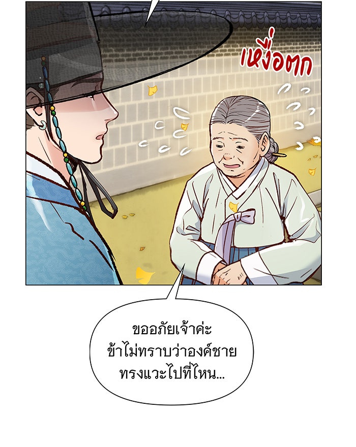 นางในหัวใจแกร่ง [The Red Sleeve] - หน้า 14