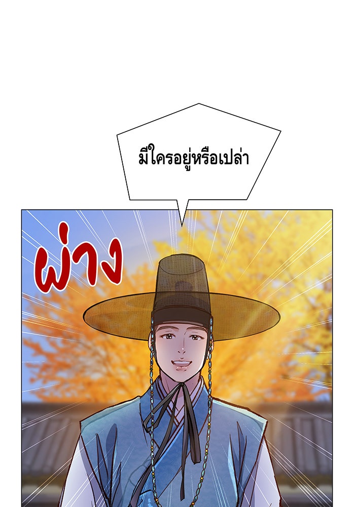 นางในหัวใจแกร่ง [The Red Sleeve] - หน้า 3