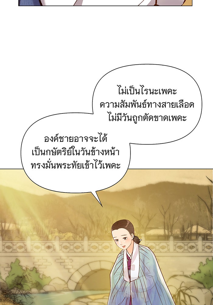 นางในหัวใจแกร่ง [The Red Sleeve] - หน้า 30