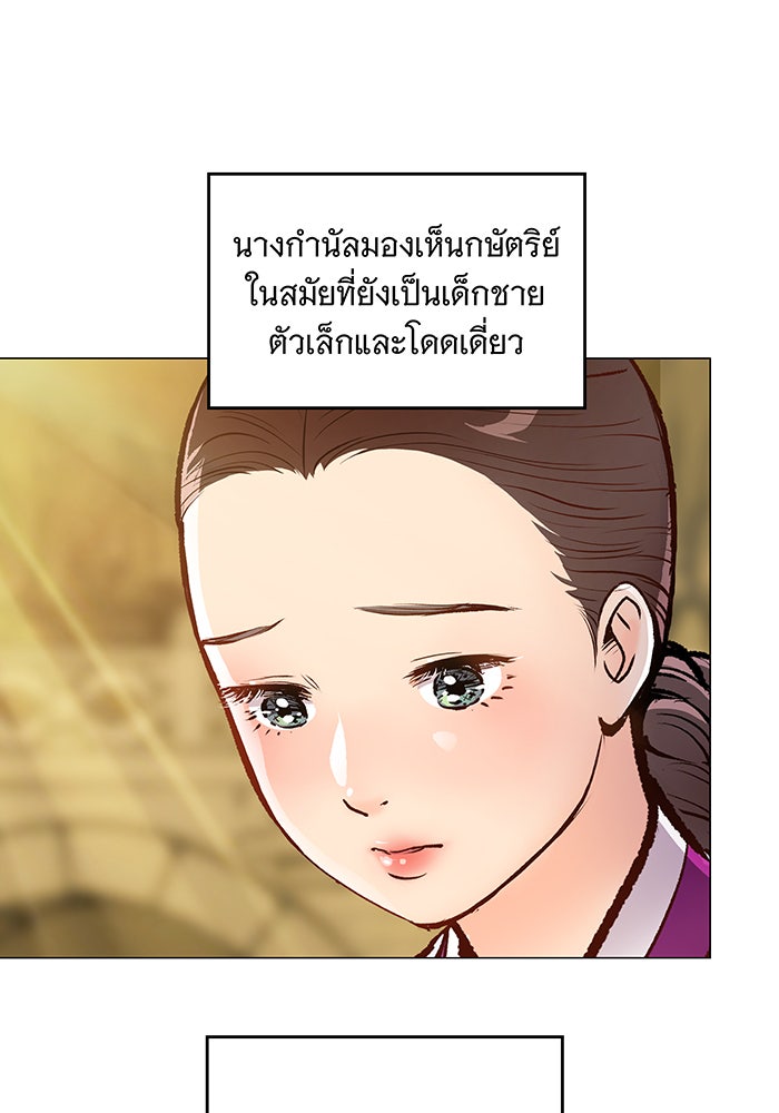 นางในหัวใจแกร่ง [The Red Sleeve] - หน้า 33