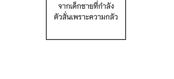 นางในหัวใจแกร่ง [The Red Sleeve] - หน้า 34