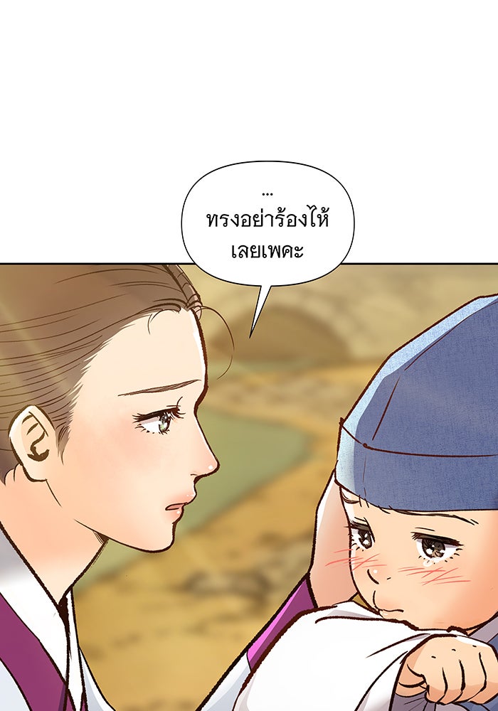 นางในหัวใจแกร่ง [The Red Sleeve] - หน้า 35
