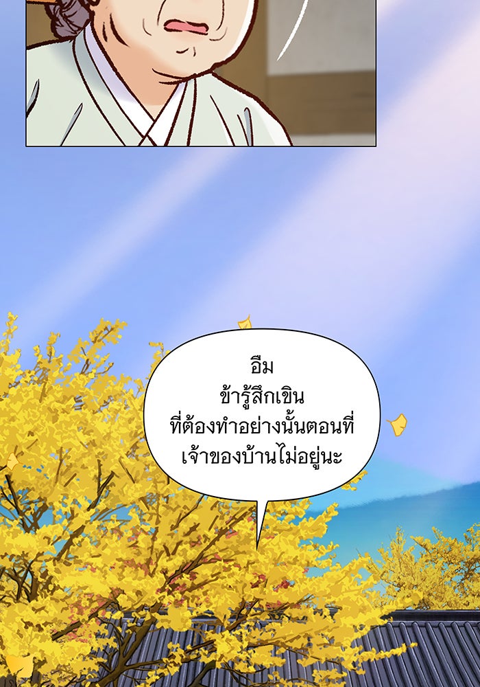 นางในหัวใจแกร่ง [The Red Sleeve] - หน้า 6
