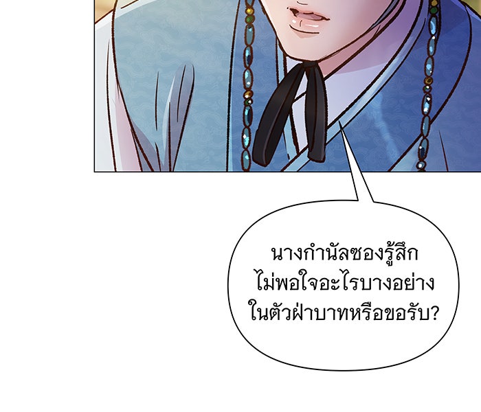 นางในหัวใจแกร่ง [The Red Sleeve] - หน้า 64