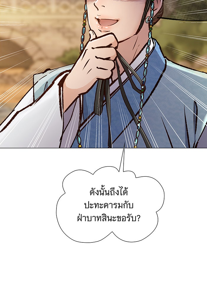 นางในหัวใจแกร่ง [The Red Sleeve] - หน้า 67