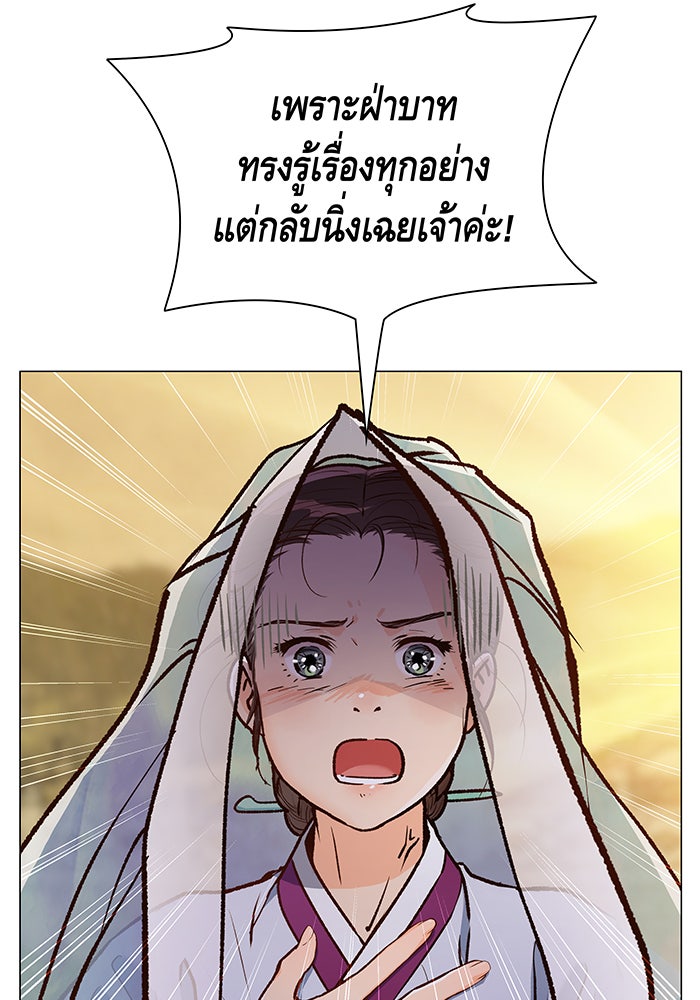 นางในหัวใจแกร่ง [The Red Sleeve] - หน้า 68