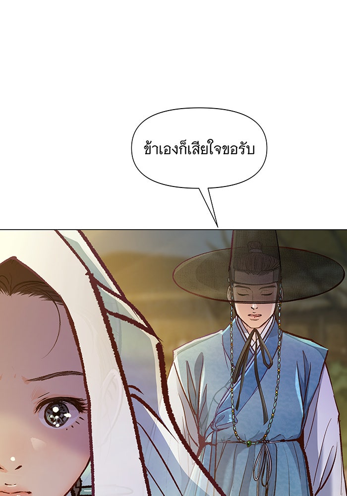 นางในหัวใจแกร่ง [The Red Sleeve] - หน้า 72