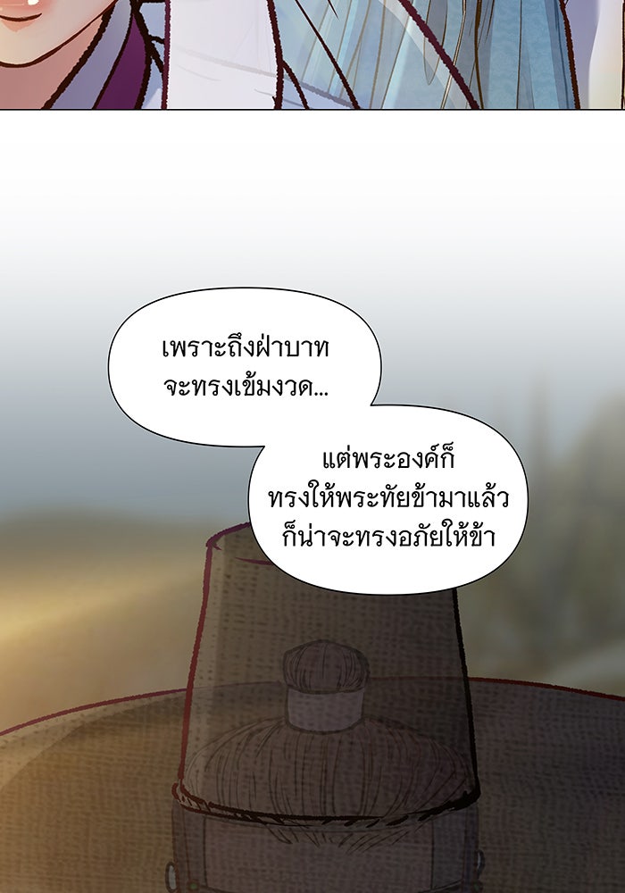 นางในหัวใจแกร่ง [The Red Sleeve] - หน้า 73
