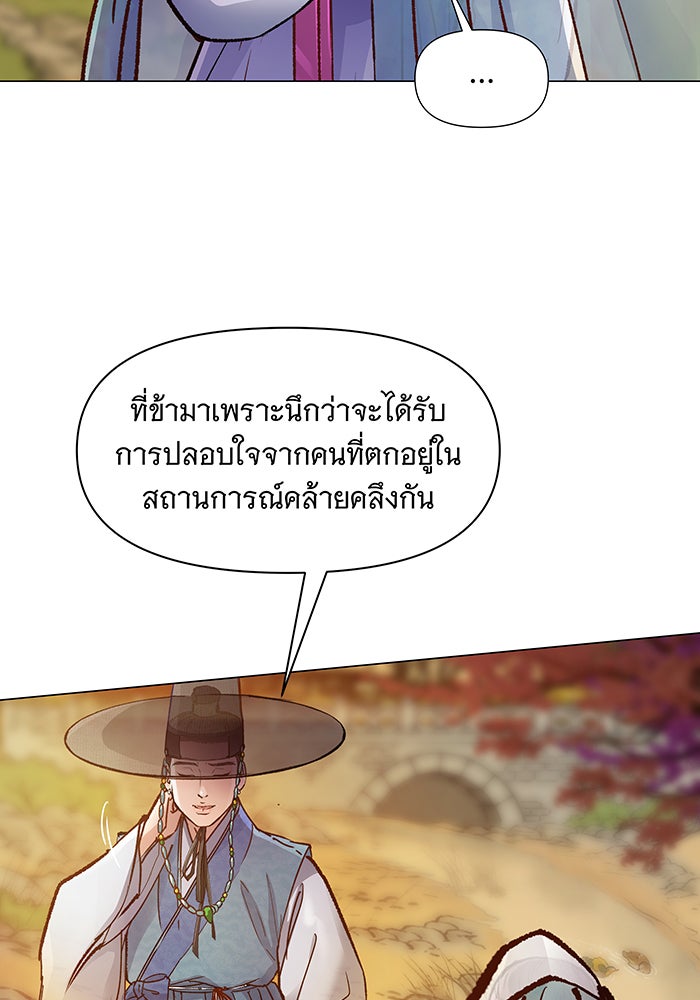 นางในหัวใจแกร่ง [The Red Sleeve] - หน้า 85