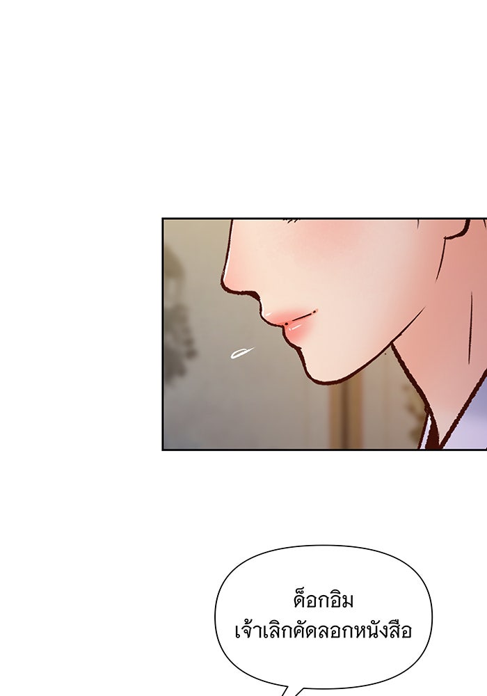 นางในหัวใจแกร่ง [The Red Sleeve] - หน้า 21