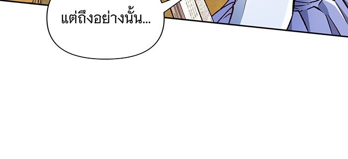 นางในหัวใจแกร่ง [The Red Sleeve] - หน้า 35