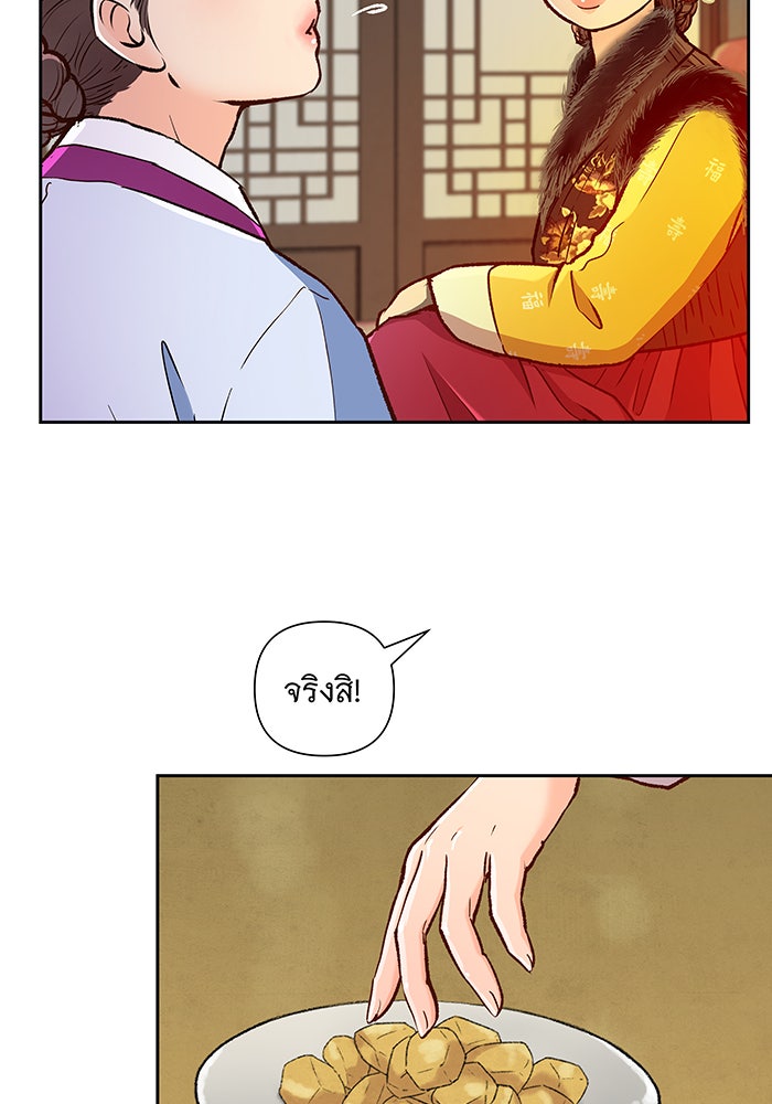 นางในหัวใจแกร่ง [The Red Sleeve] - หน้า 38