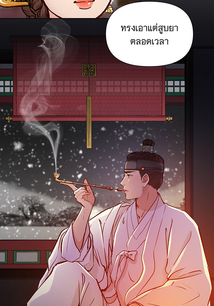 นางในหัวใจแกร่ง [The Red Sleeve] - หน้า 52