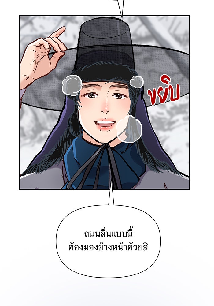 นางในหัวใจแกร่ง [The Red Sleeve] - หน้า 70