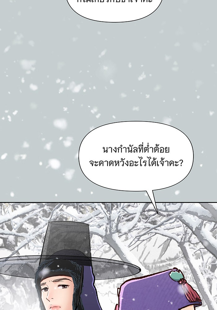นางในหัวใจแกร่ง [The Red Sleeve] - หน้า 89