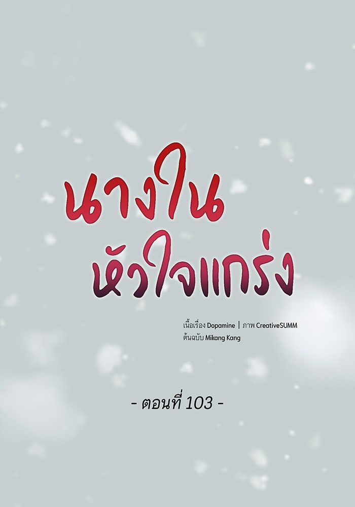 นางในหัวใจแกร่ง [The Red Sleeve] - หน้า 1