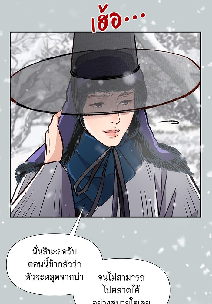 นางในหัวใจแกร่ง [The Red Sleeve] - หน้า 12