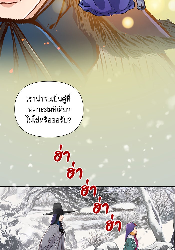 นางในหัวใจแกร่ง [The Red Sleeve] - หน้า 15
