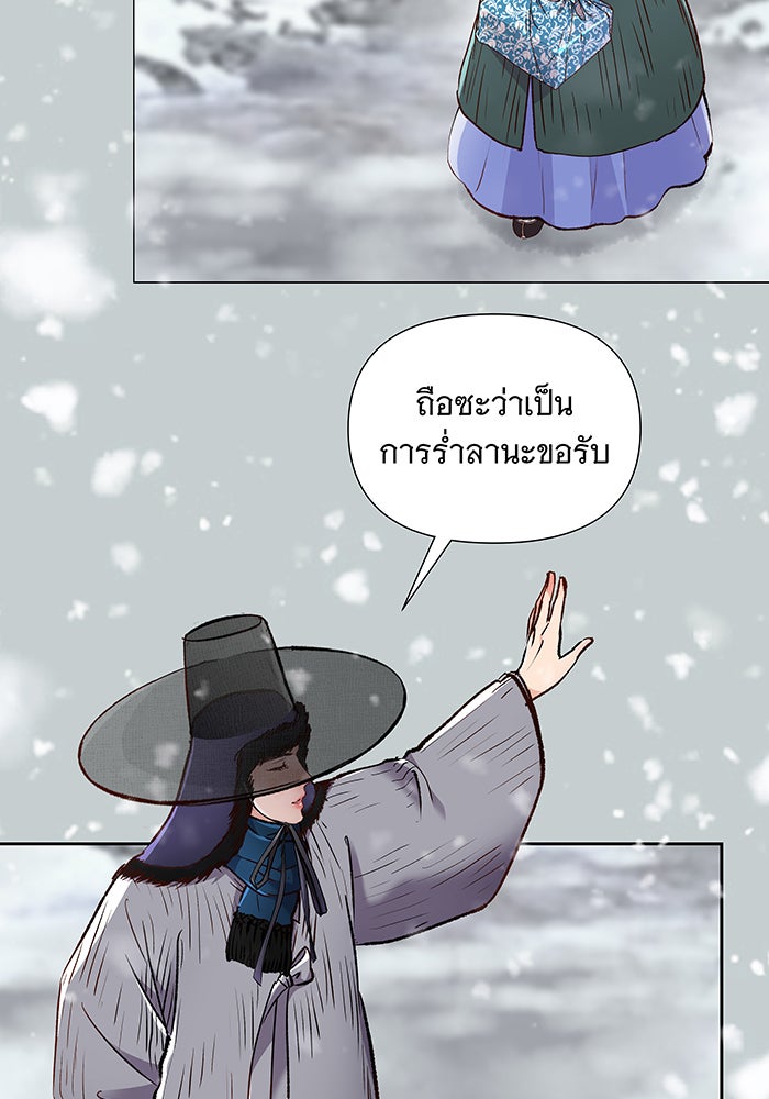 นางในหัวใจแกร่ง [The Red Sleeve] - หน้า 27