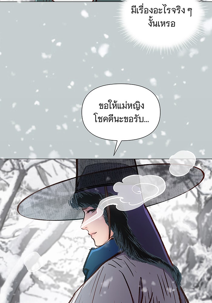 นางในหัวใจแกร่ง [The Red Sleeve] - หน้า 30