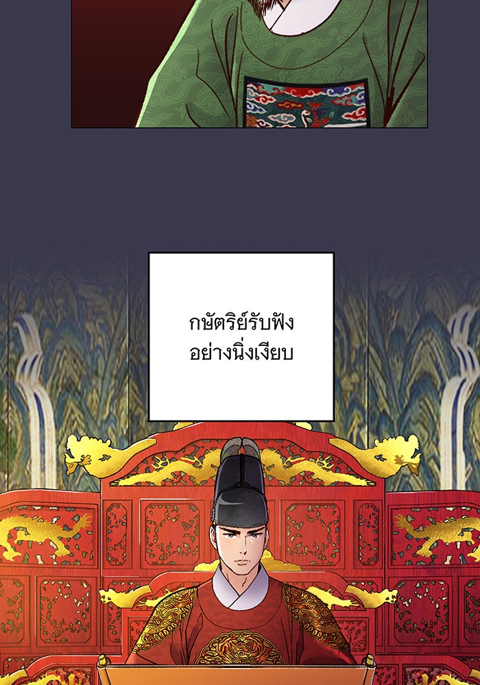 นางในหัวใจแกร่ง [The Red Sleeve] - หน้า 38