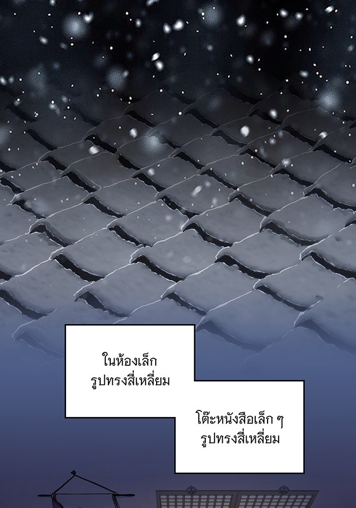 นางในหัวใจแกร่ง [The Red Sleeve] - หน้า 66