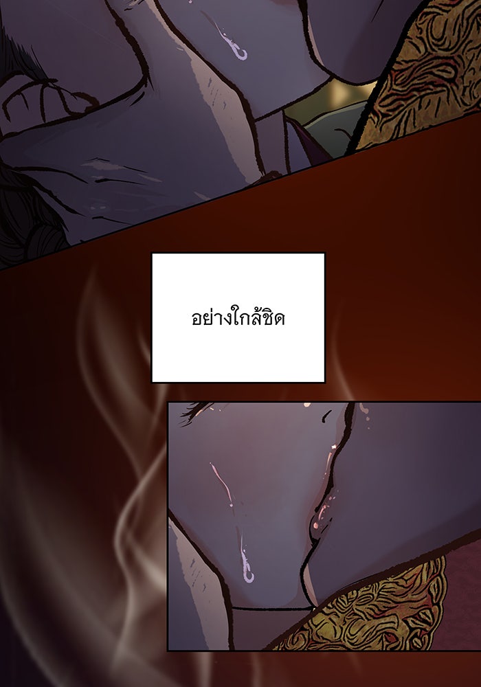 นางในหัวใจแกร่ง [The Red Sleeve] - หน้า 76