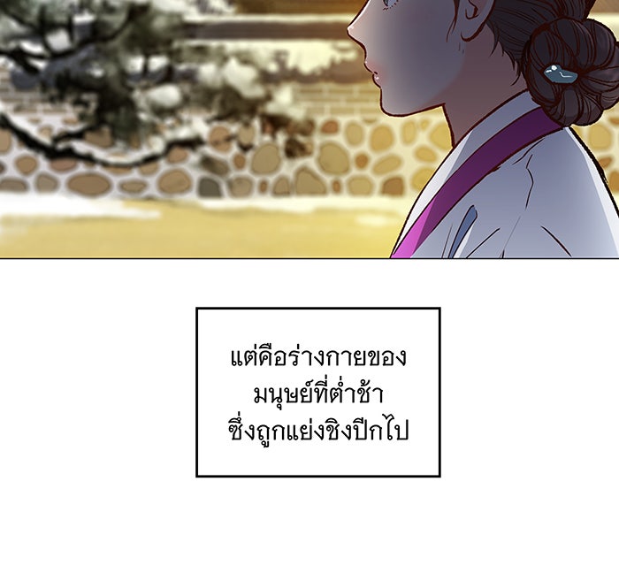 นางในหัวใจแกร่ง [The Red Sleeve] - หน้า 87