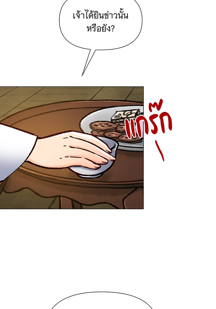 นางในหัวใจแกร่ง [The Red Sleeve] - หน้า 91