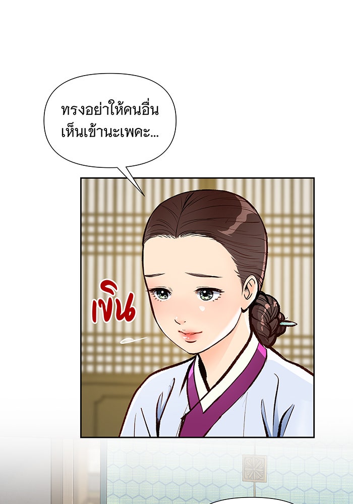 นางในหัวใจแกร่ง [The Red Sleeve] - หน้า 10