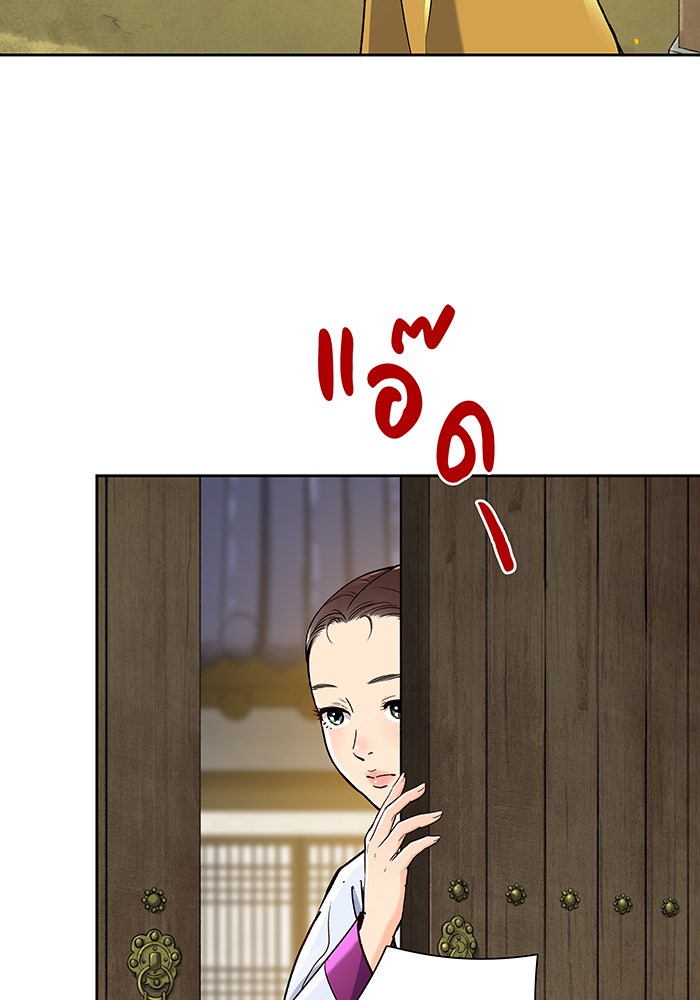 นางในหัวใจแกร่ง [The Red Sleeve] - หน้า 13