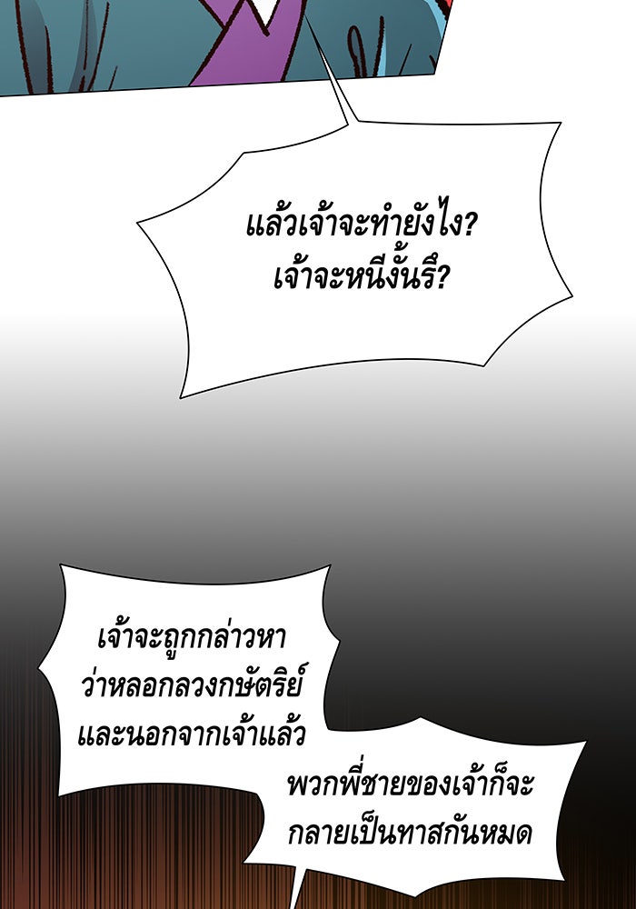 นางในหัวใจแกร่ง [The Red Sleeve] - หน้า 55
