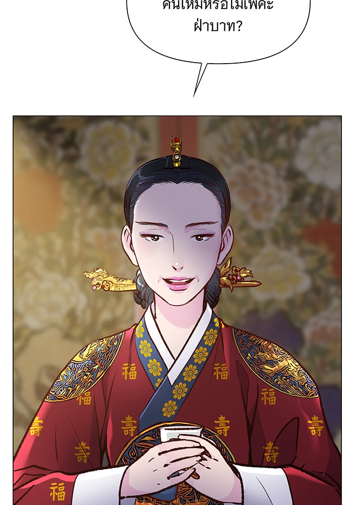 นางในหัวใจแกร่ง [The Red Sleeve] - หน้า 79
