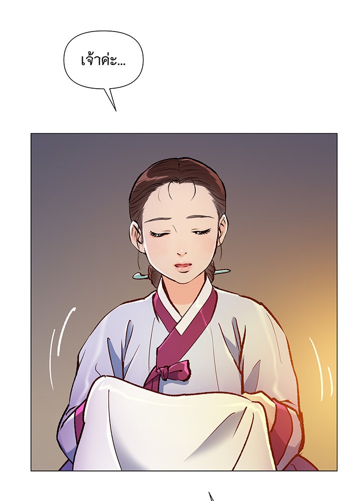 นางในหัวใจแกร่ง [The Red Sleeve] - หน้า 14