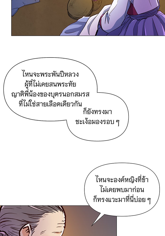 นางในหัวใจแกร่ง [The Red Sleeve] - หน้า 22