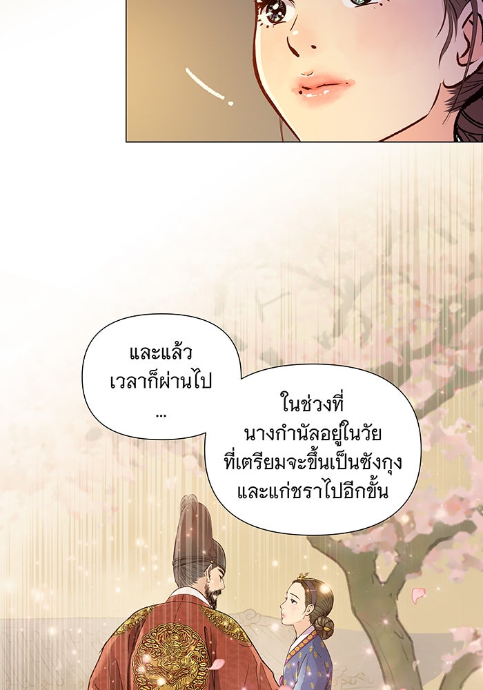 นางในหัวใจแกร่ง [The Red Sleeve] - หน้า 40