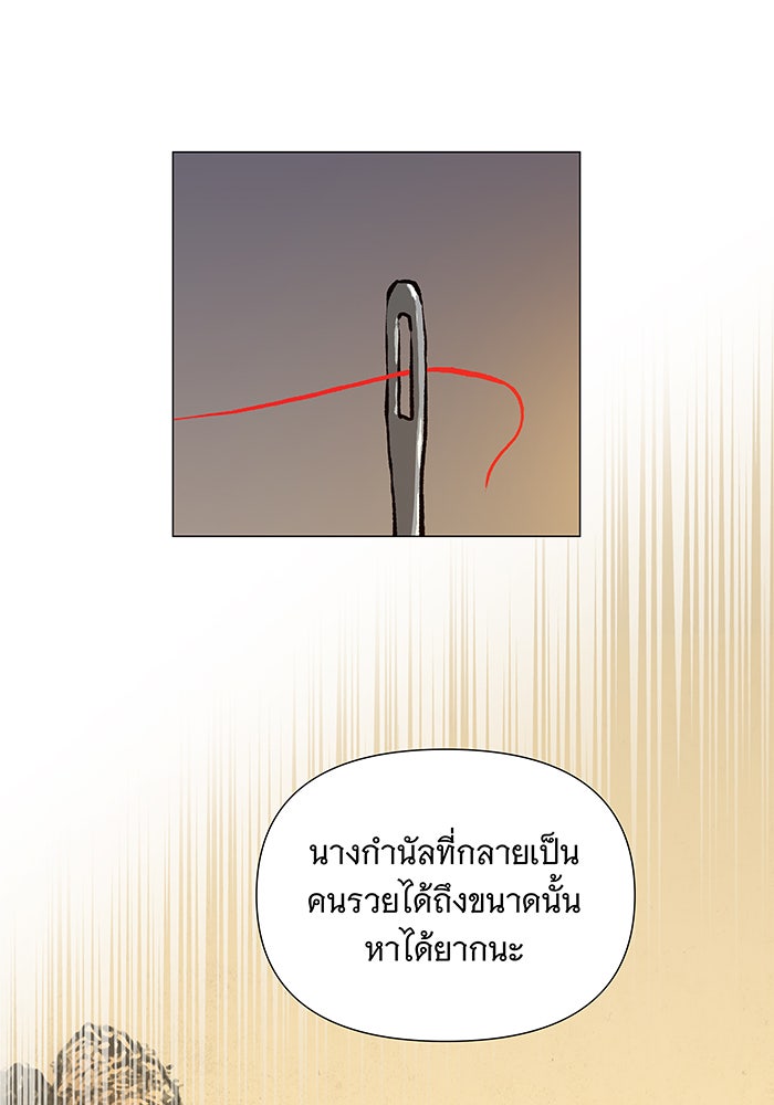 นางในหัวใจแกร่ง [The Red Sleeve] - หน้า 45