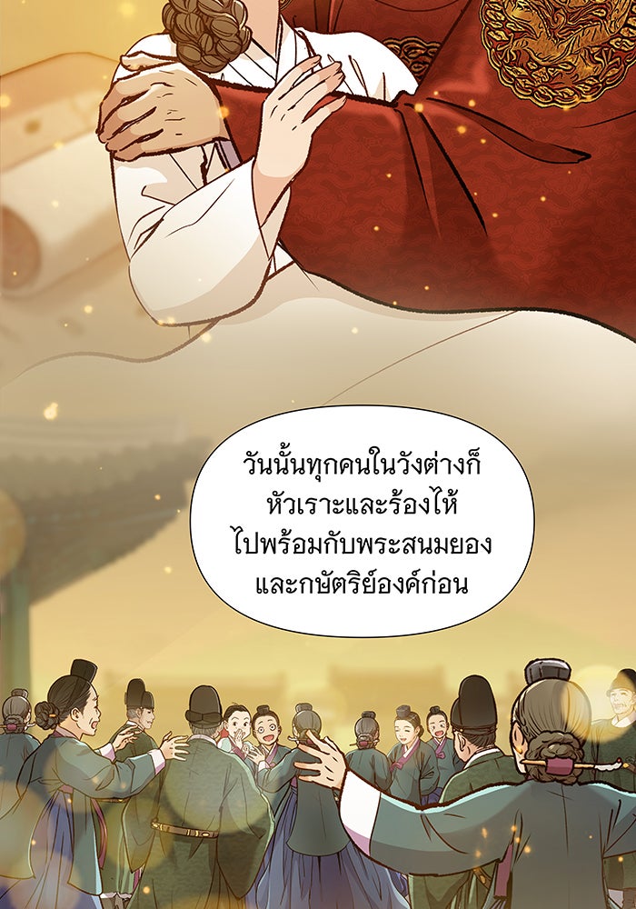 นางในหัวใจแกร่ง [The Red Sleeve] - หน้า 64