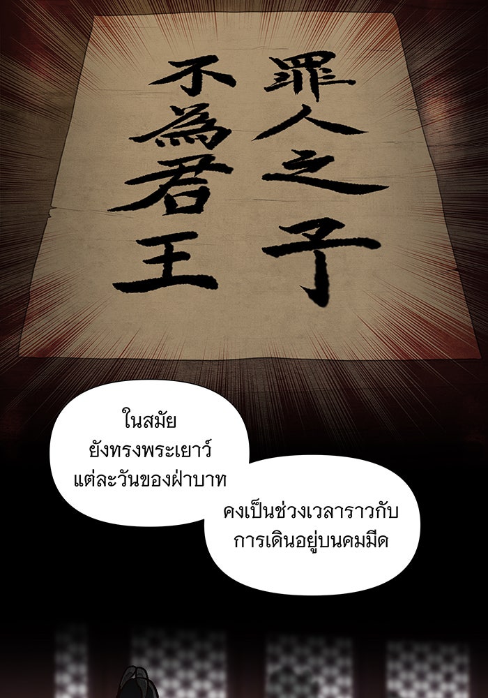นางในหัวใจแกร่ง [The Red Sleeve] - หน้า 14