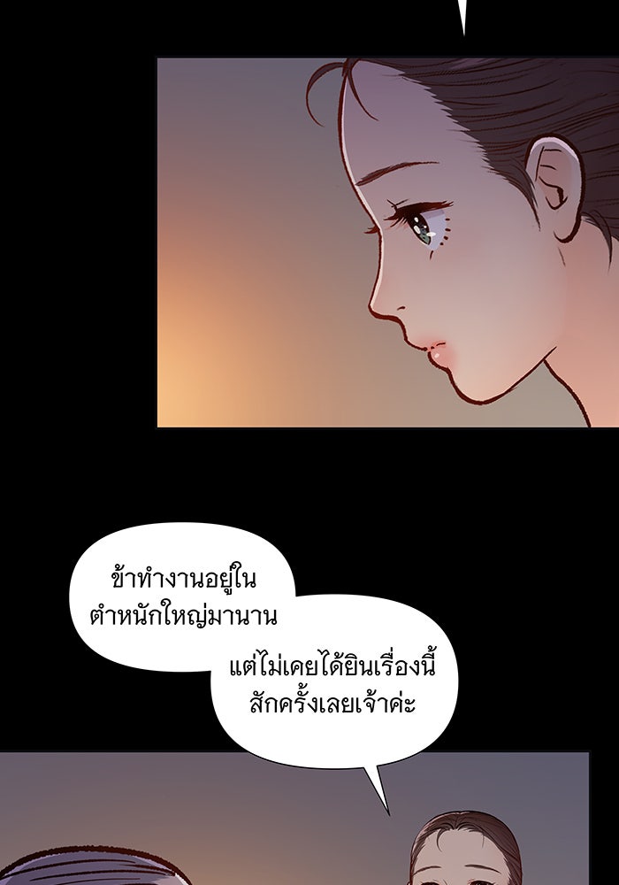 นางในหัวใจแกร่ง [The Red Sleeve] - หน้า 19