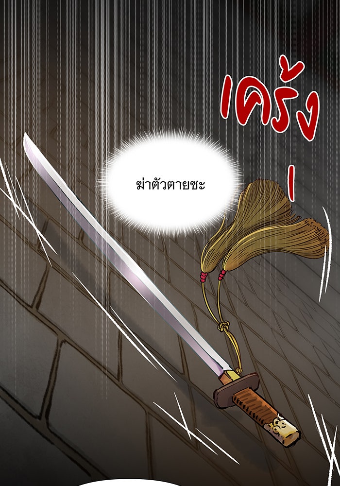 นางในหัวใจแกร่ง [The Red Sleeve] - หน้า 6