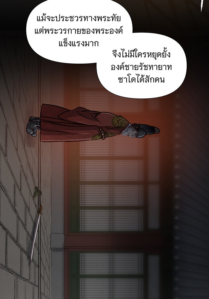 นางในหัวใจแกร่ง [The Red Sleeve] - หน้า 7