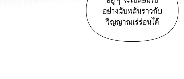 นางในหัวใจแกร่ง [The Red Sleeve] - หน้า 9