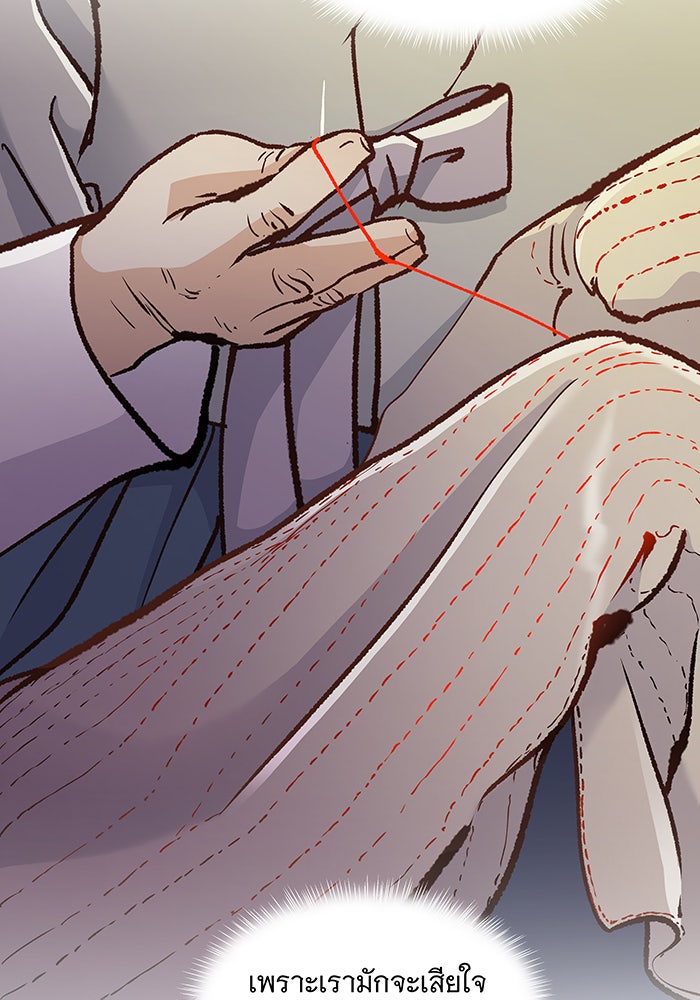 นางในหัวใจแกร่ง [The Red Sleeve] - หน้า 12