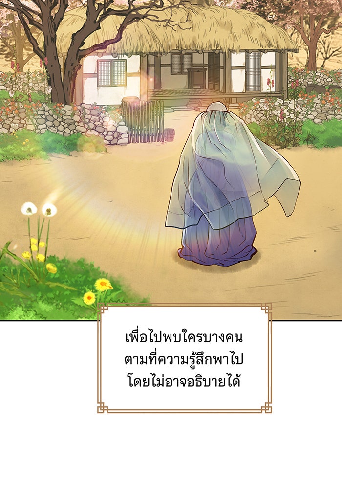 นางในหัวใจแกร่ง [The Red Sleeve] - หน้า 15