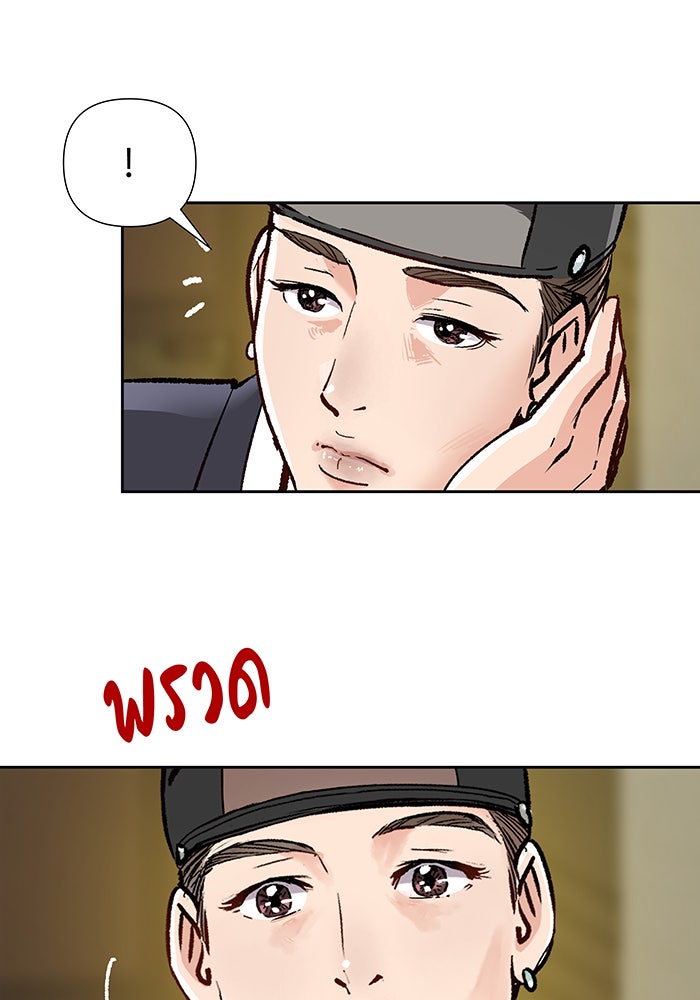 นางในหัวใจแกร่ง [The Red Sleeve] - หน้า 18