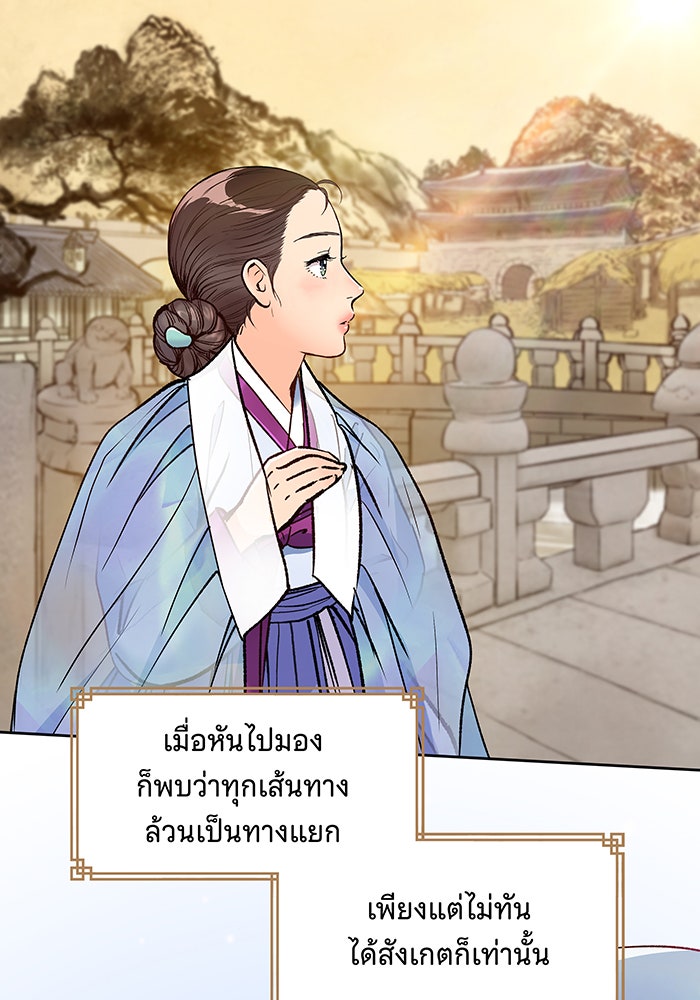 นางในหัวใจแกร่ง [The Red Sleeve] - หน้า 5